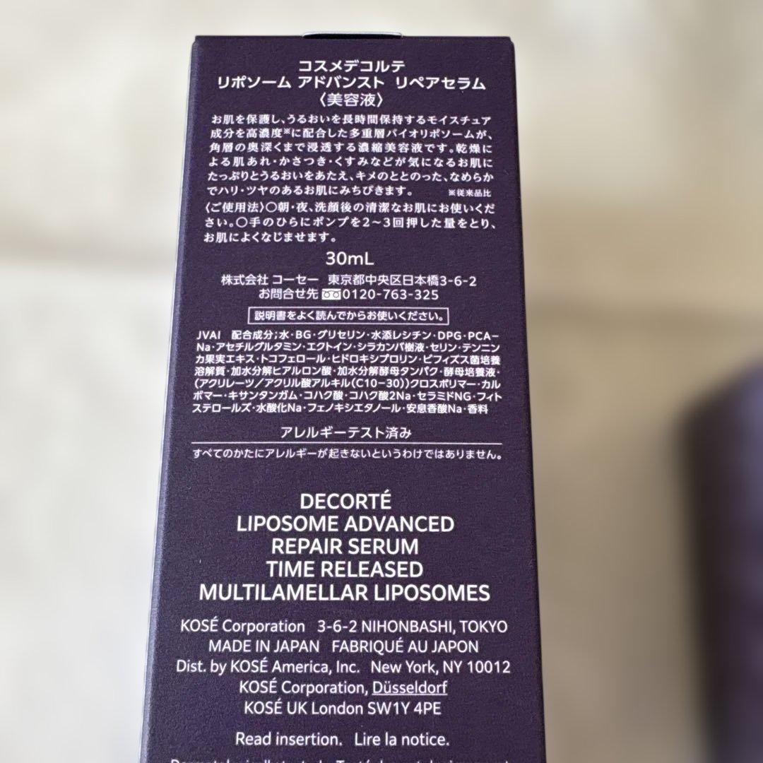 DECORTÉ リポソームセラム30ml、クリーム30gセット