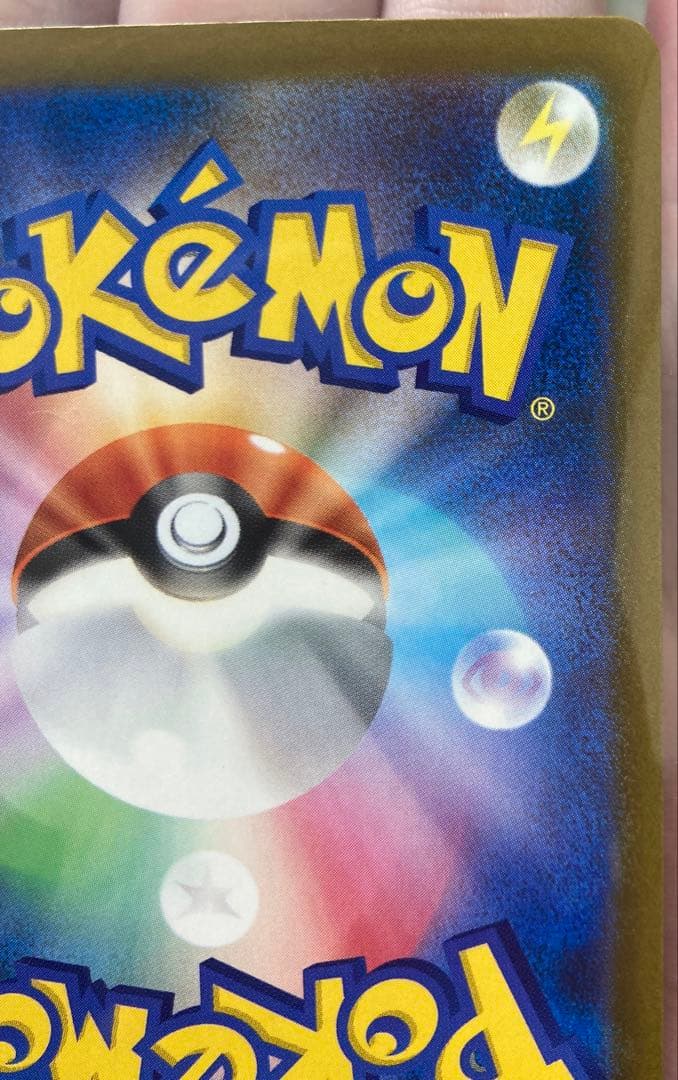 ポケモンカード ロケット団のミュウツーex sar