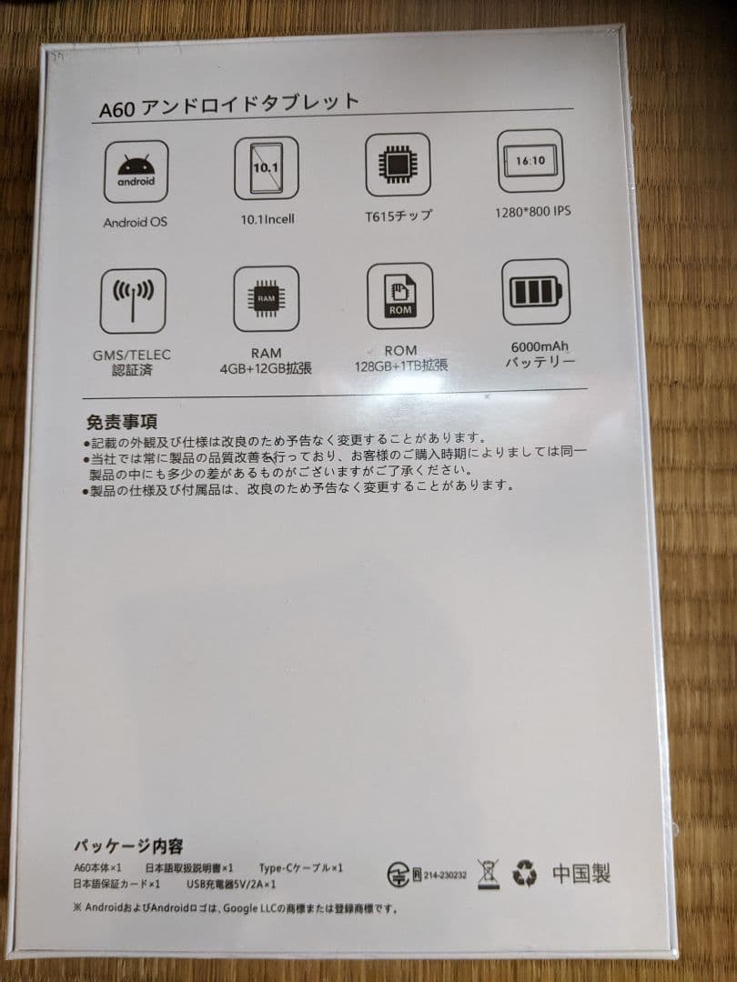 UNISOC T615 10.1インチタブレット 128GB