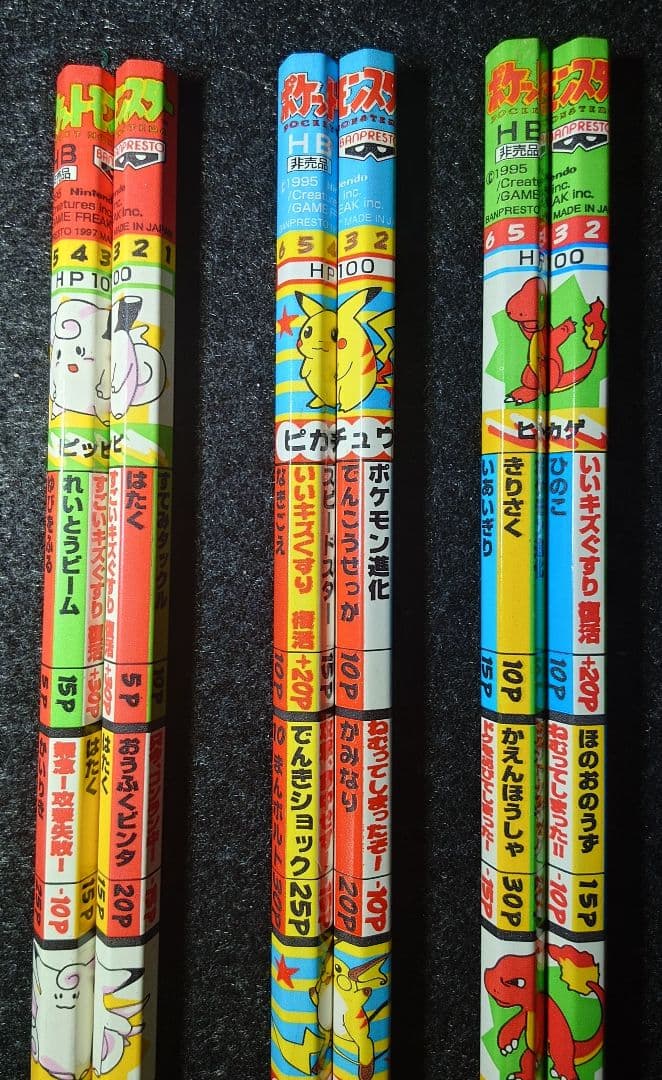 箱付き完品 1997 バンプレスト ポケモン バトルえんぴつ 非売品 ピカチュウ