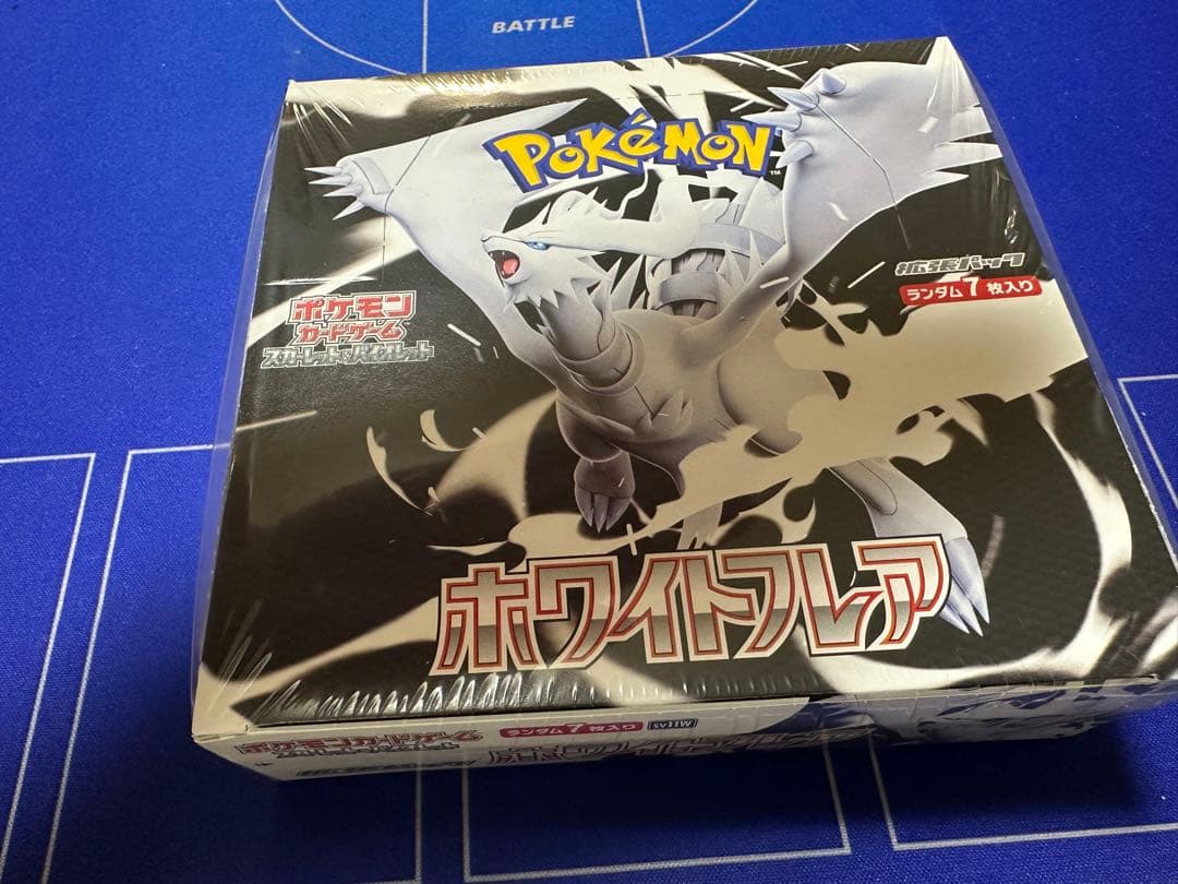 未開封　シュリンク付　ポケモンカード　ブラックボルト　ホワイトフレア　各1box