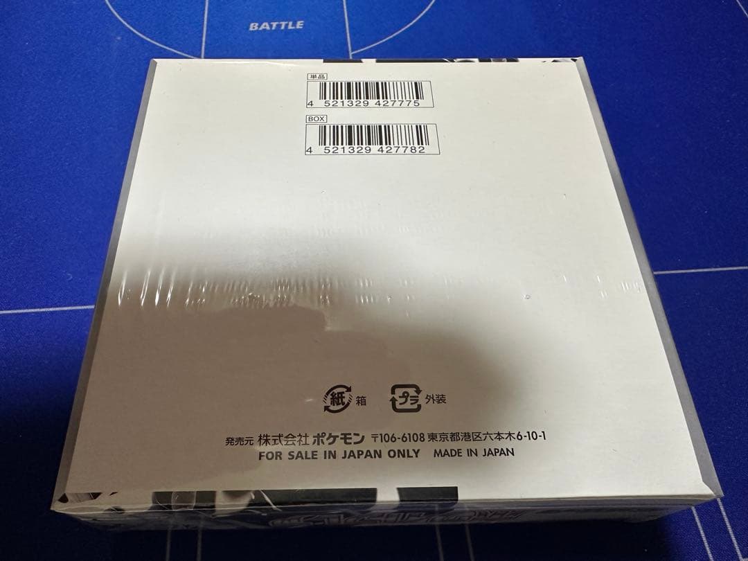 未開封　シュリンク付　ポケモンカード　ブラックボルト　ホワイトフレア　各1box