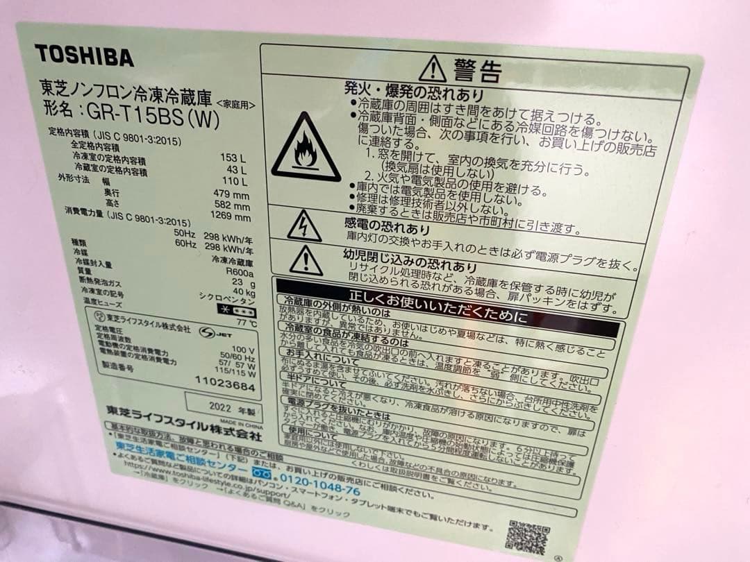 近隣地域限定送料無料❗️国内メーカー　冷蔵庫洗濯機セット