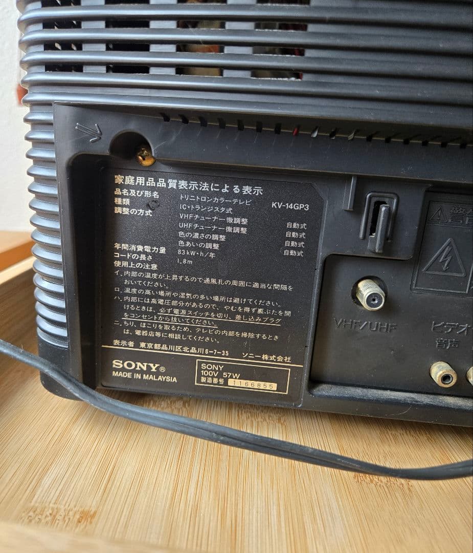 SONY Trinitron kv-14gp3 AV入力 ブラウン管テレビ