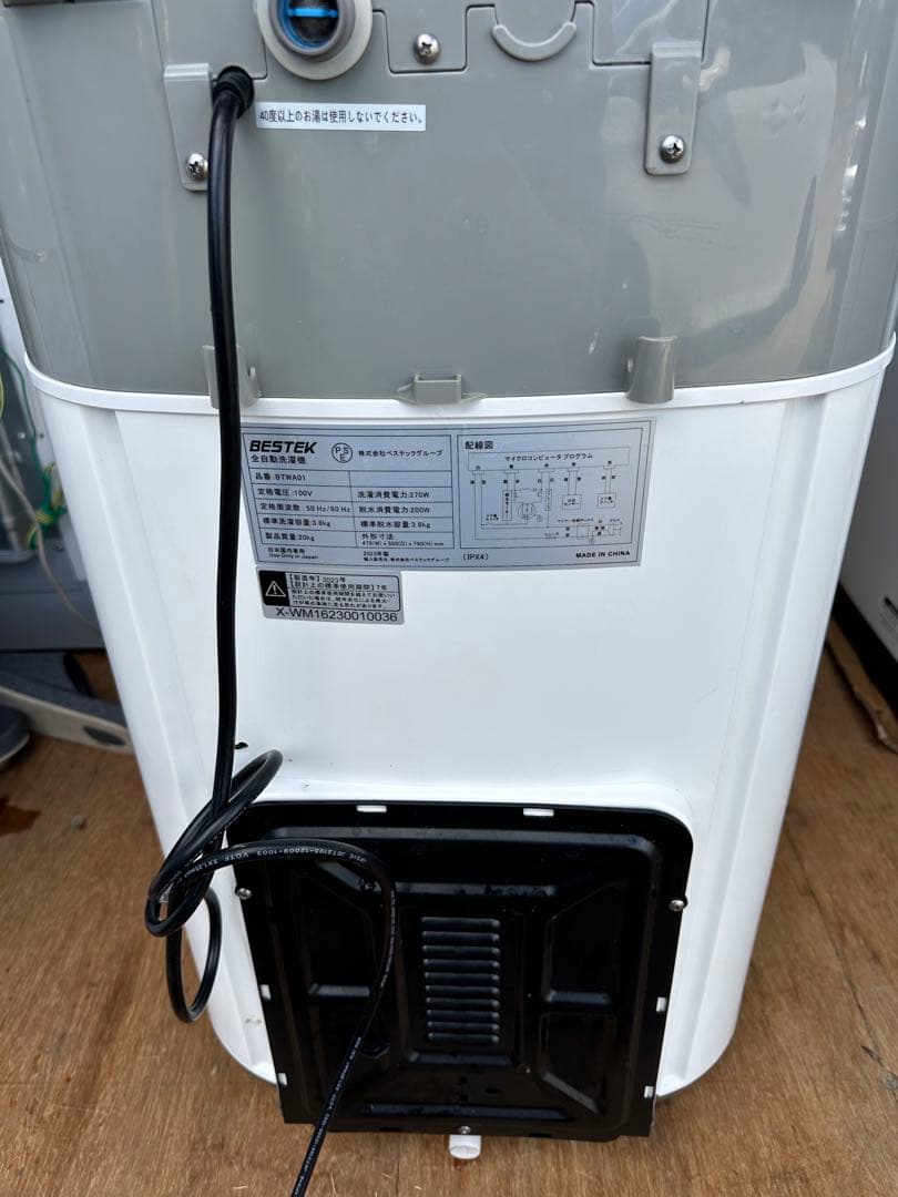 専用　BESTEK 二槽式洗濯機 BTWA01【2023年製】