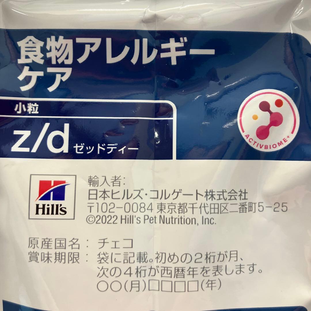 犬用食物アレルギーケアz/d　１ｋｇサイズ２袋