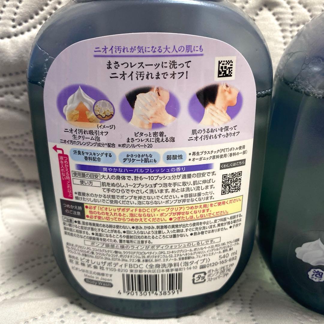 ビオレユー　ボディウォッシュ　泡タイプ　本体2個　つめかえ用9個