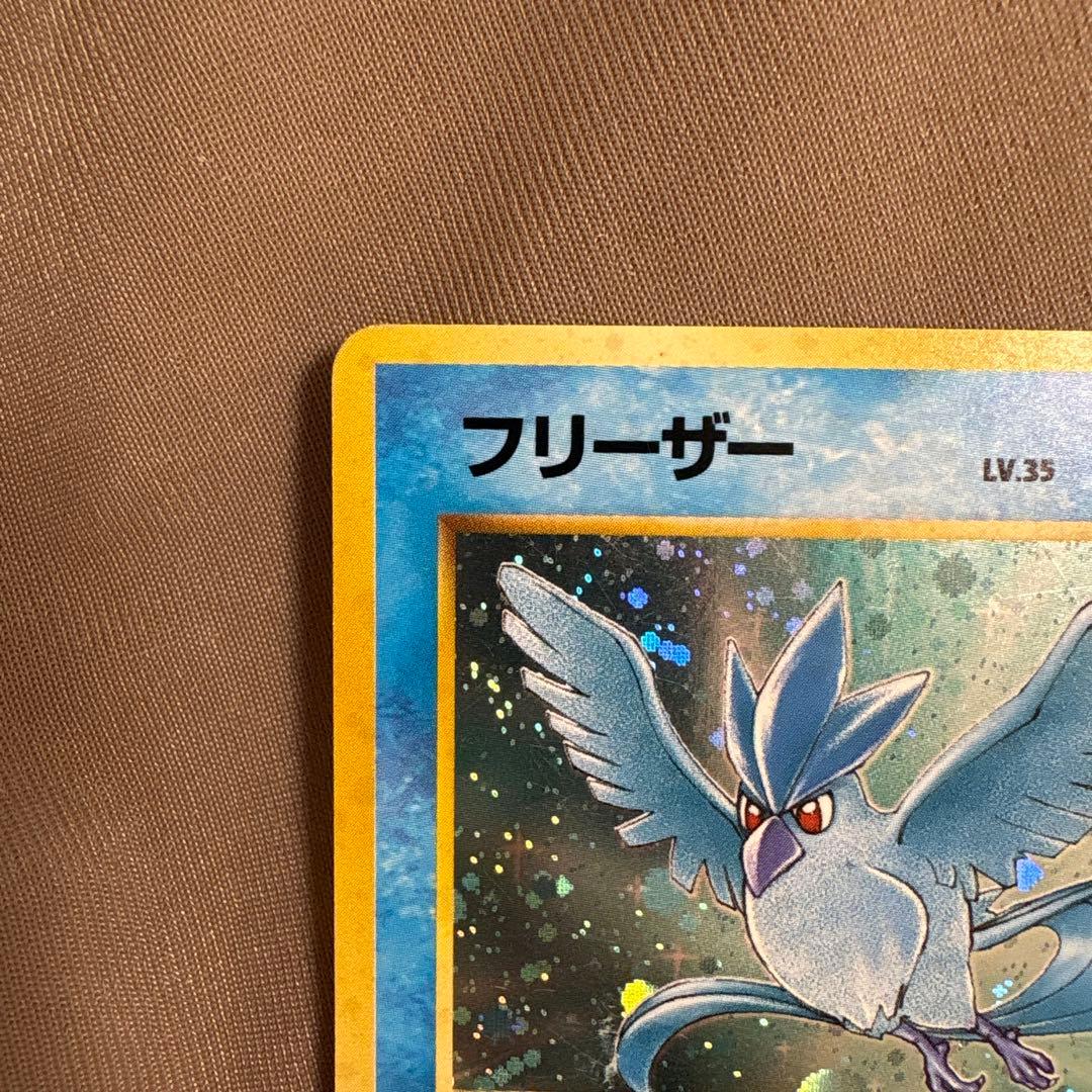 全面ホロ 激強★フリーザー 第3弾拡張パック 化石の秘密　旧裏ポケモンカード