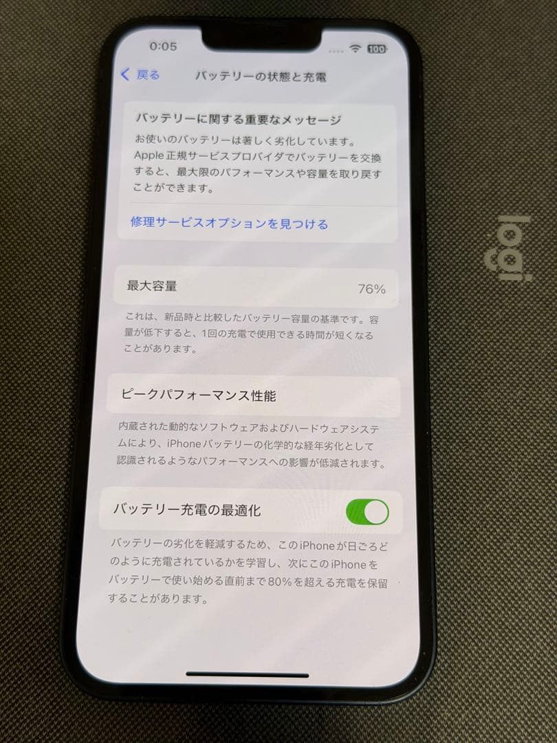 Apple iPhone13 本体 ミッドナイト 128GB