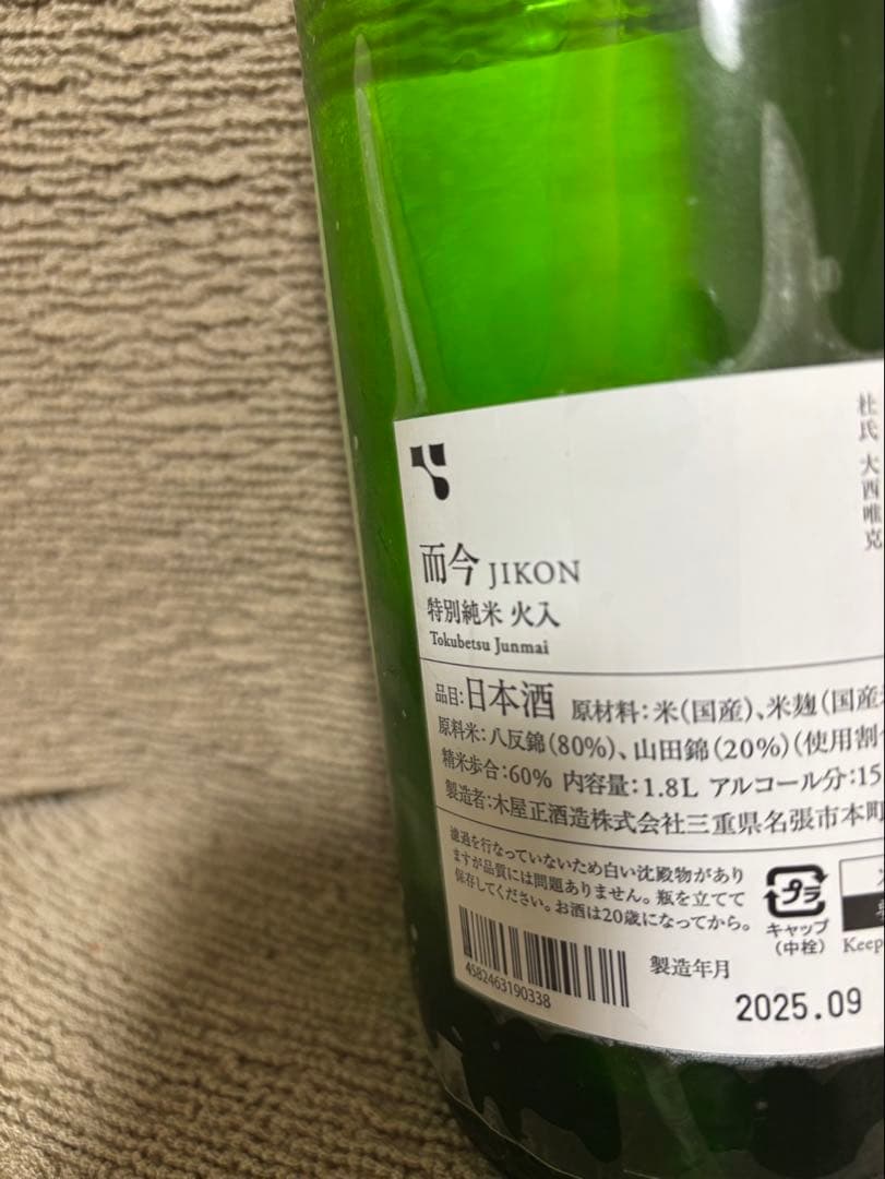 而今　特別純米　1.8Ｌ