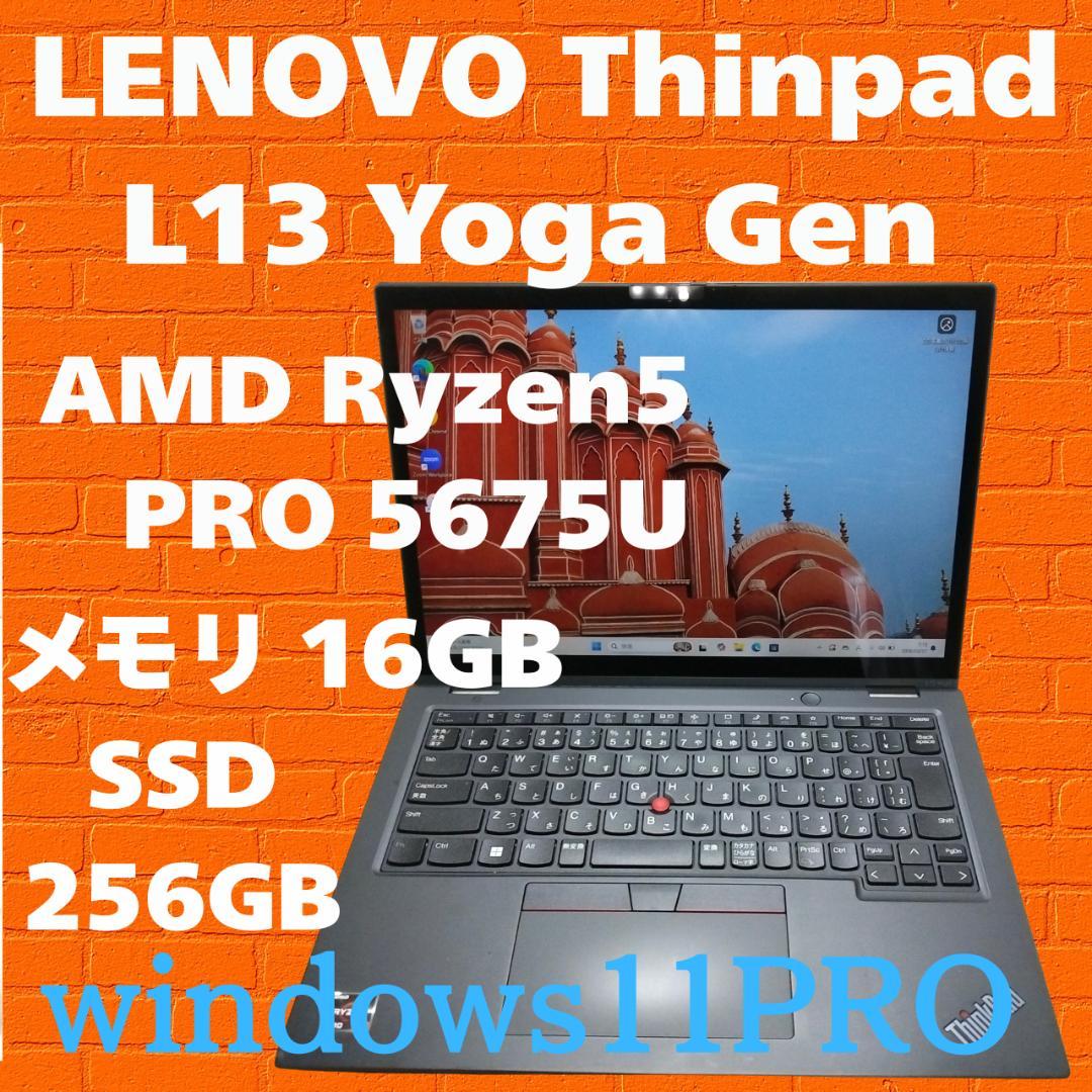 【高性能】LENOVO ThinkPad L13 Yoga
