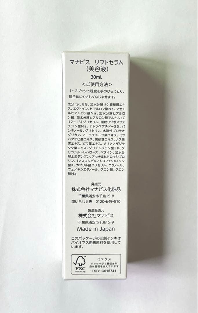 [♡じじ♡]MANAVIS 3本セット