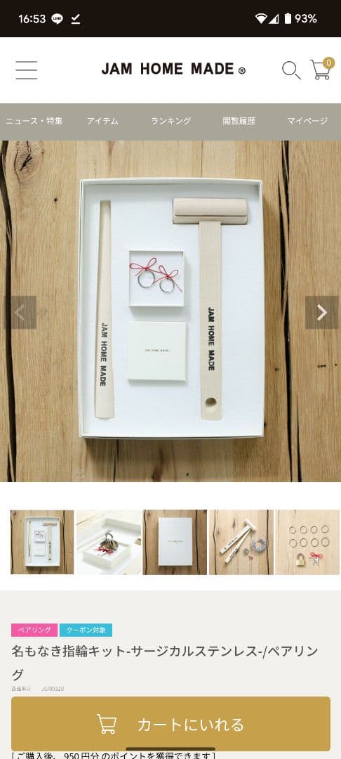 JAM  MADE 名もなき指輪　サージカルステンレス