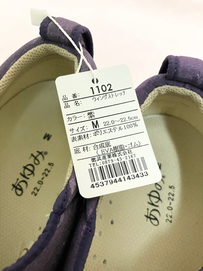 あゆみ　介護　シューズ　2足