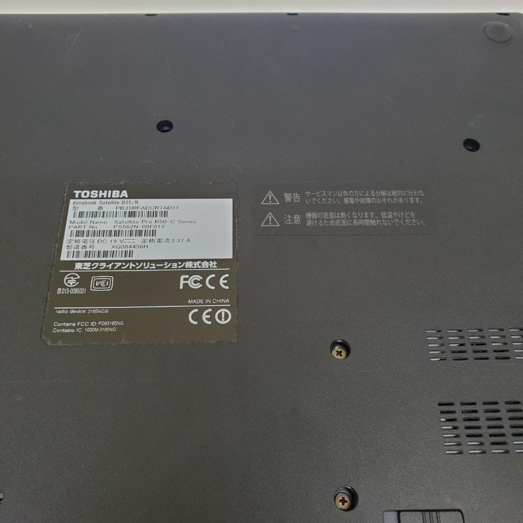 dynabook B35/R Win11 SSD Office ＜識別004＞