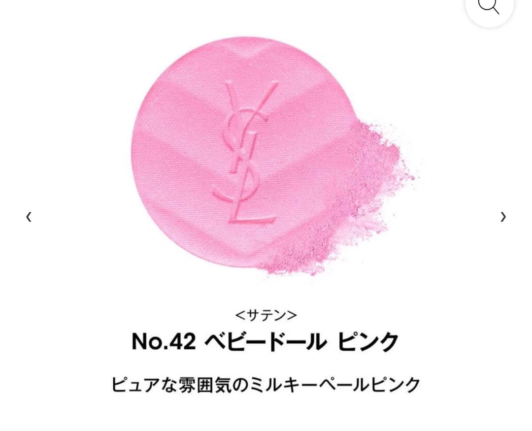 大人気！YSL メイクミーブラッシュパウダーS 42