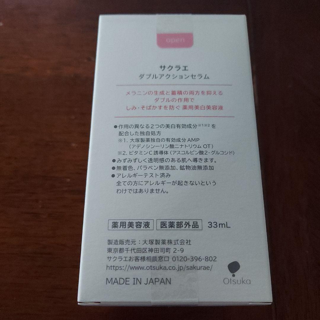 sakuráe ダブルアクションセラム 33mL