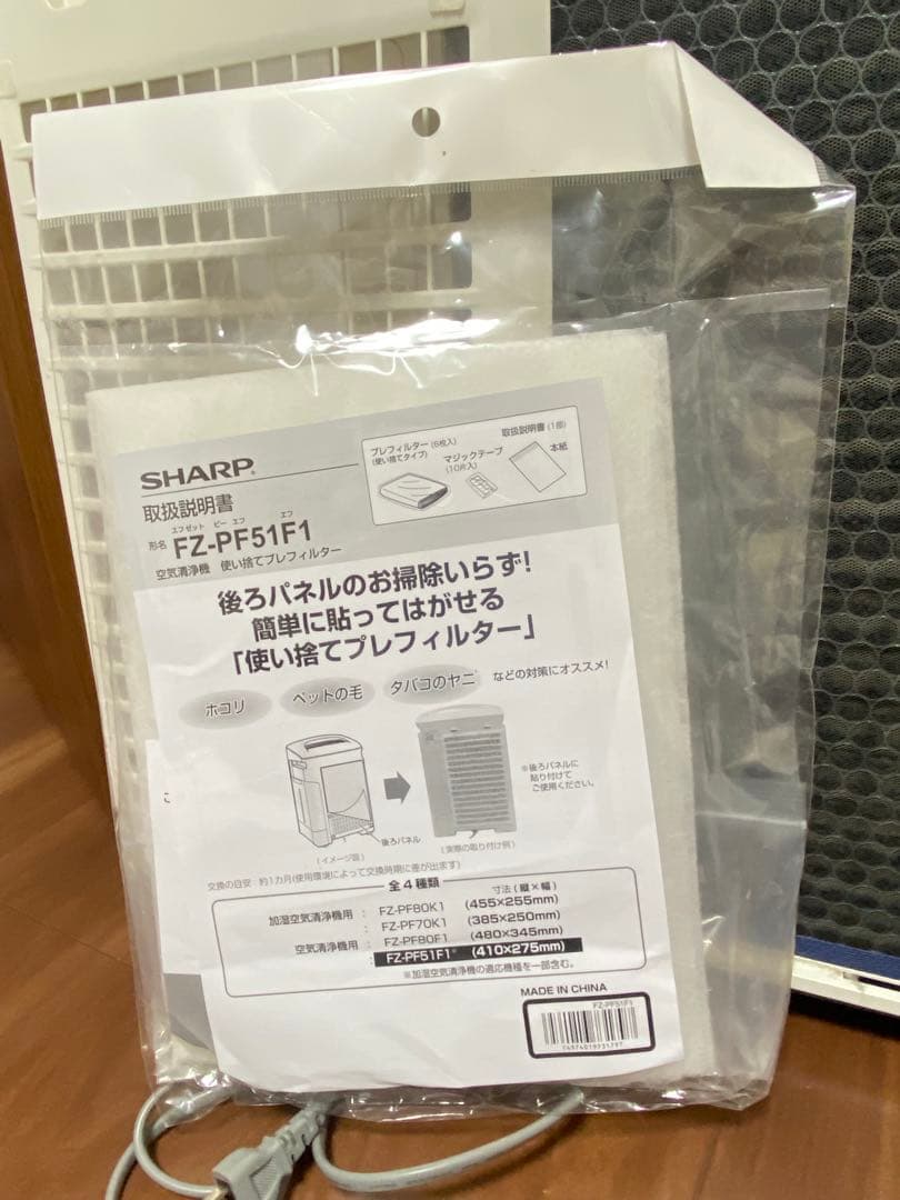 掃除済み【送料無料❗️】SHARP 加湿空気清浄機 KC-J50-W 2019年製