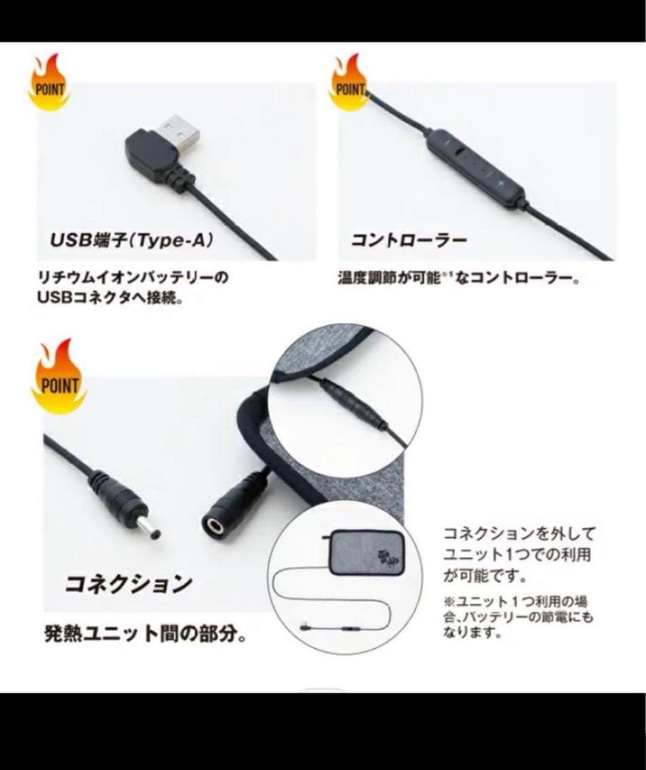 サンエス SUN-S 防寒 雷神服 雷神発熱ユニット RD9270