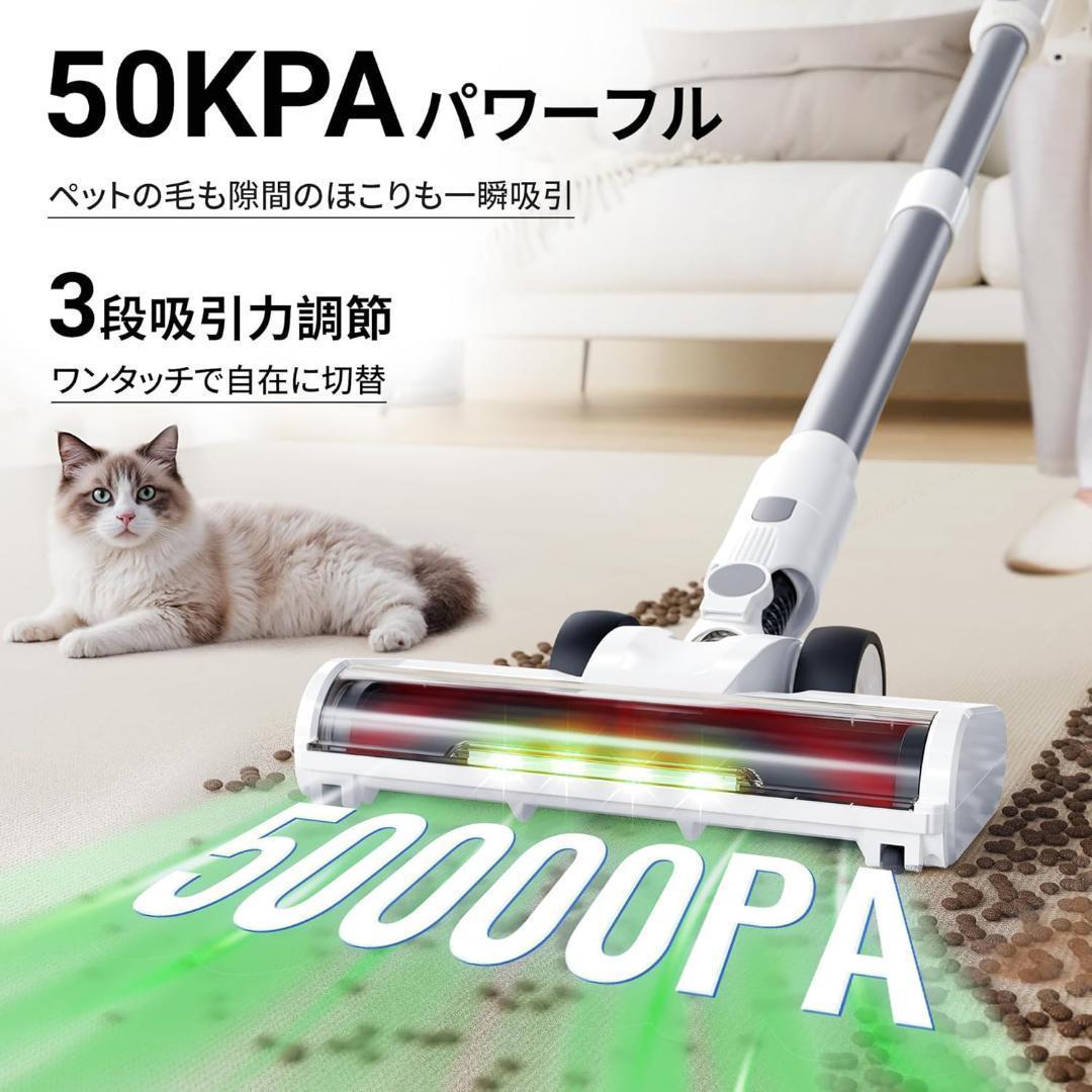 強力50000Pa吸引 最大50分連続使用・自立式 コードレス掃除機