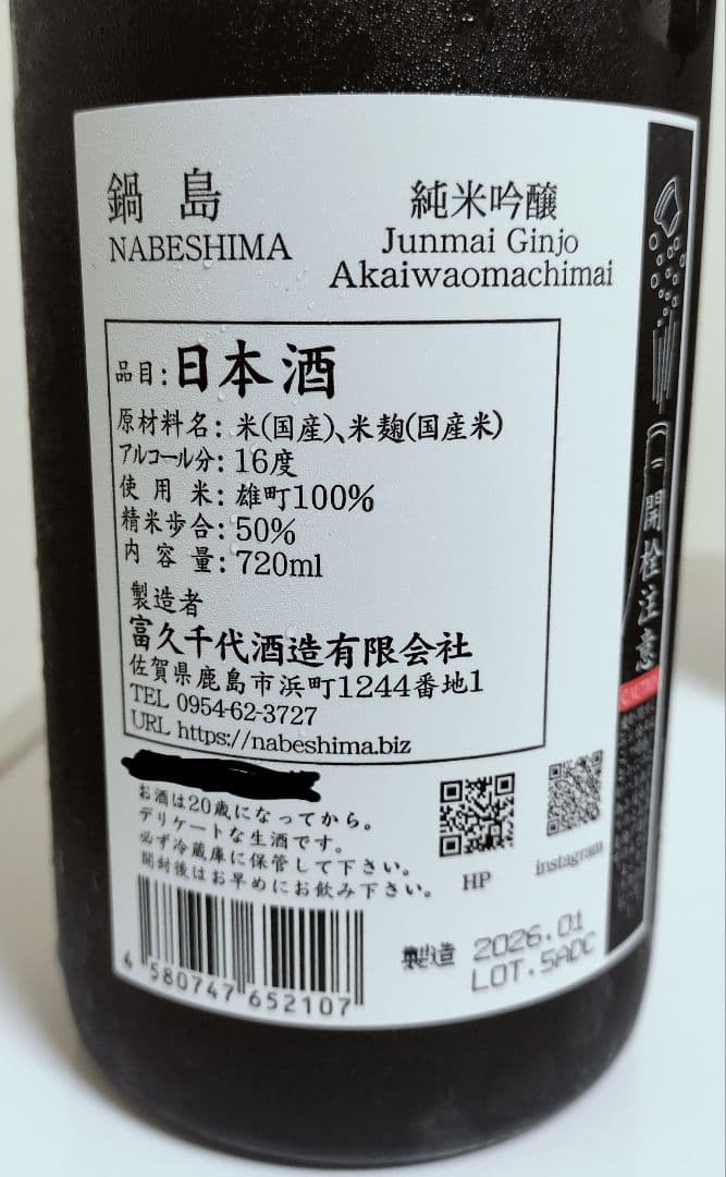 日本酒セット