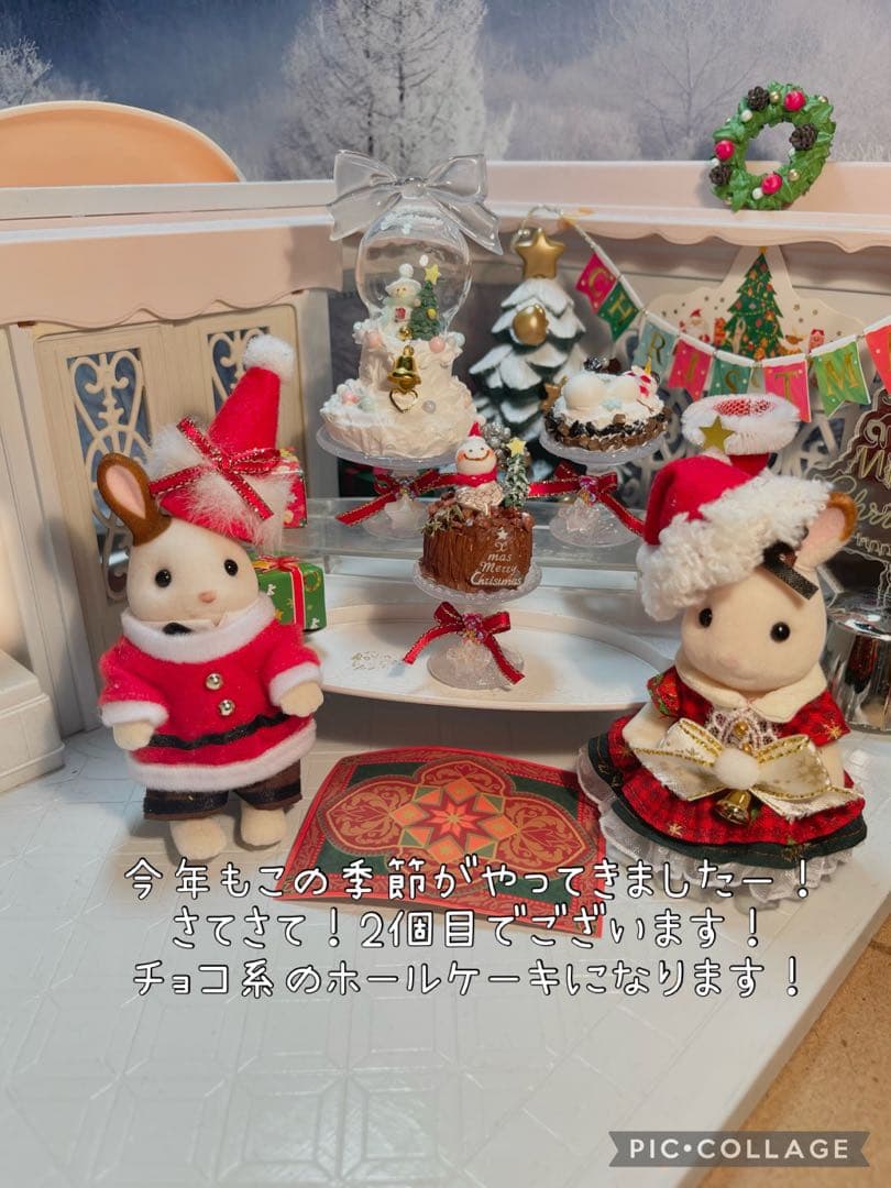 クリスマスホールケーキぼくのスマイル