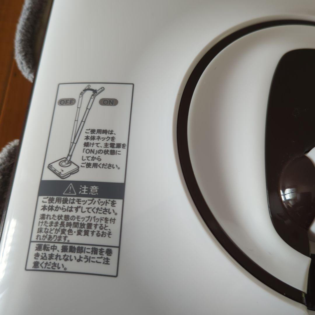 充電式　電動モップクリーナー