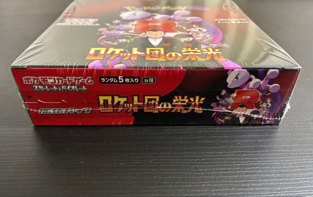 ポケモンカード ロケット団の栄光　シュリンク付　未開封　スカーレットバイオレット