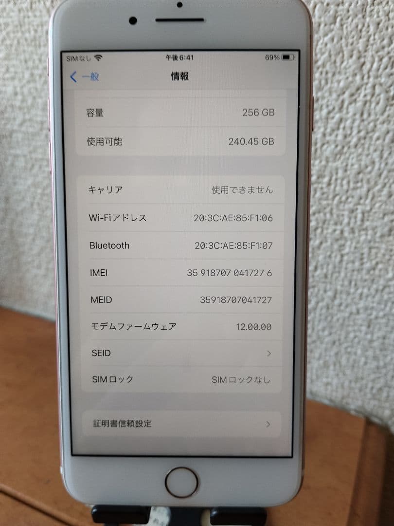 iPhone 7 Plus 256GB バッテリー93% simフリー