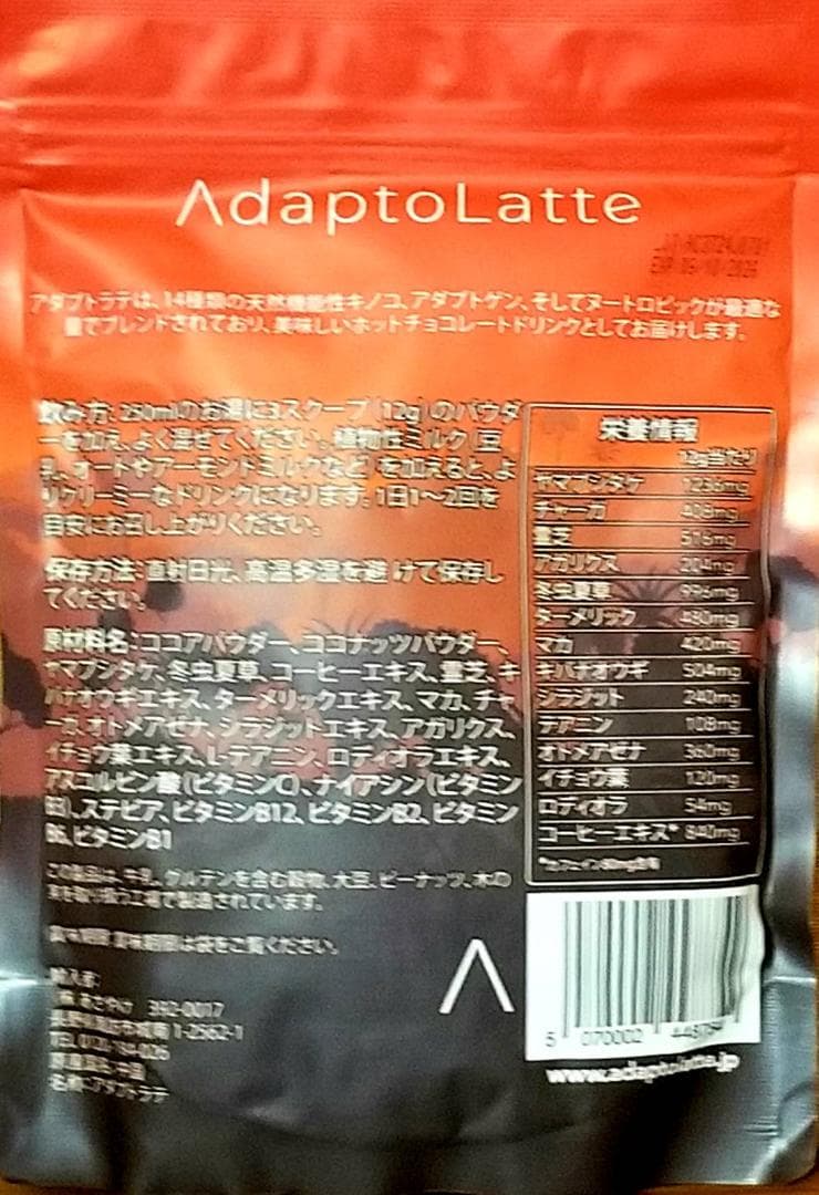 アダプトラテ（オリジナル）★2時間以内発送可♪