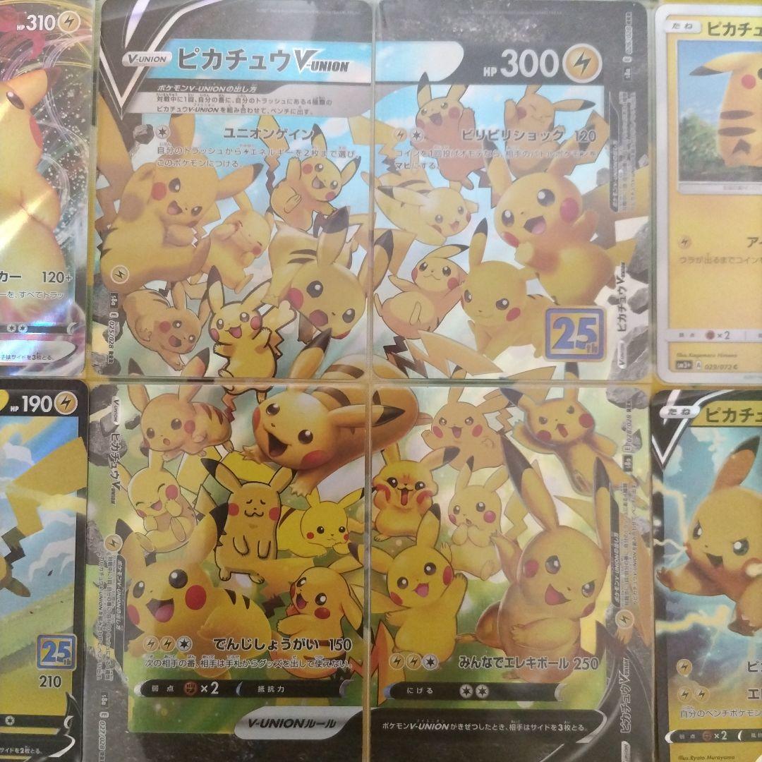 ポケモンカード ピカチュウ まとめ売り Pikachu
