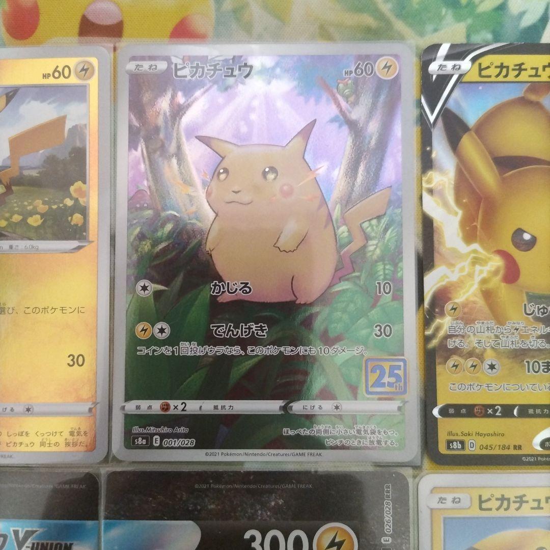 ポケモンカード ピカチュウ まとめ売り Pikachu