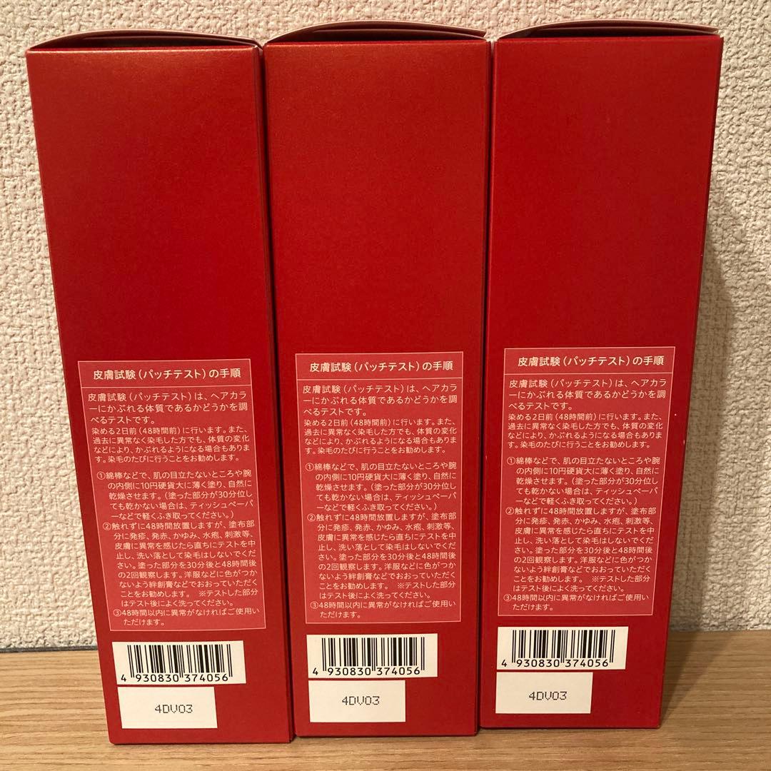 山田養蜂場 ヘアカラートリートメント ダークブラウン 新品