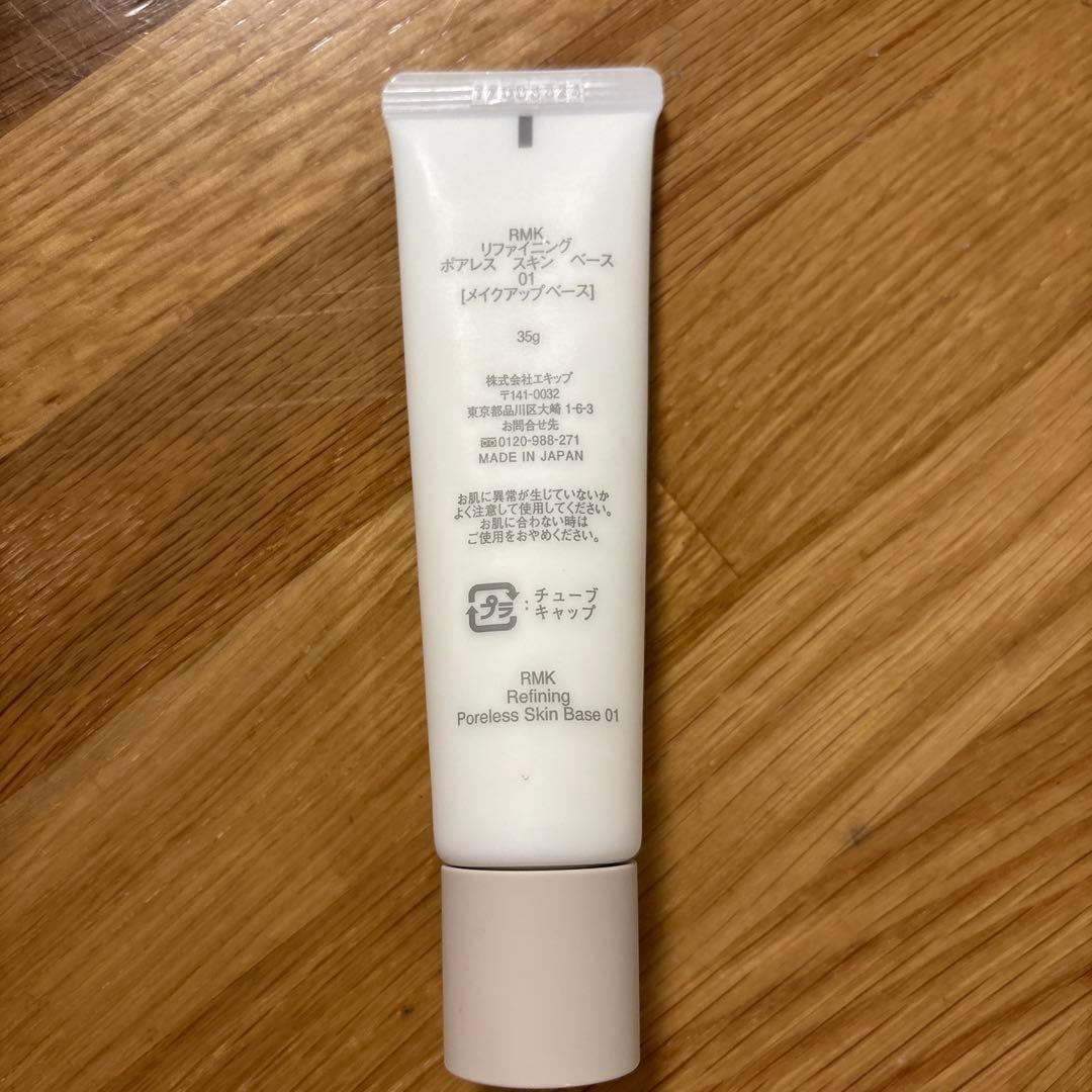 美品　RMK ファンデーション＆ベース＆フェイスパウダー3点セット