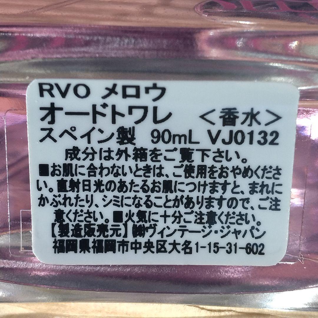 ☆ほぼ未使用・希少 ロベルトヴェリーノ mellowメロウ オードトワレ90ml