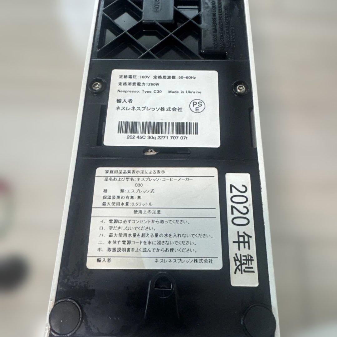 ネスプレッソ C30 2020年製　ミルクフォーマー付　カプセル1個付