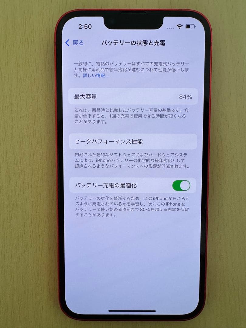 Apple iPhone 14 レッド 128GB 本体　MPV93J/A