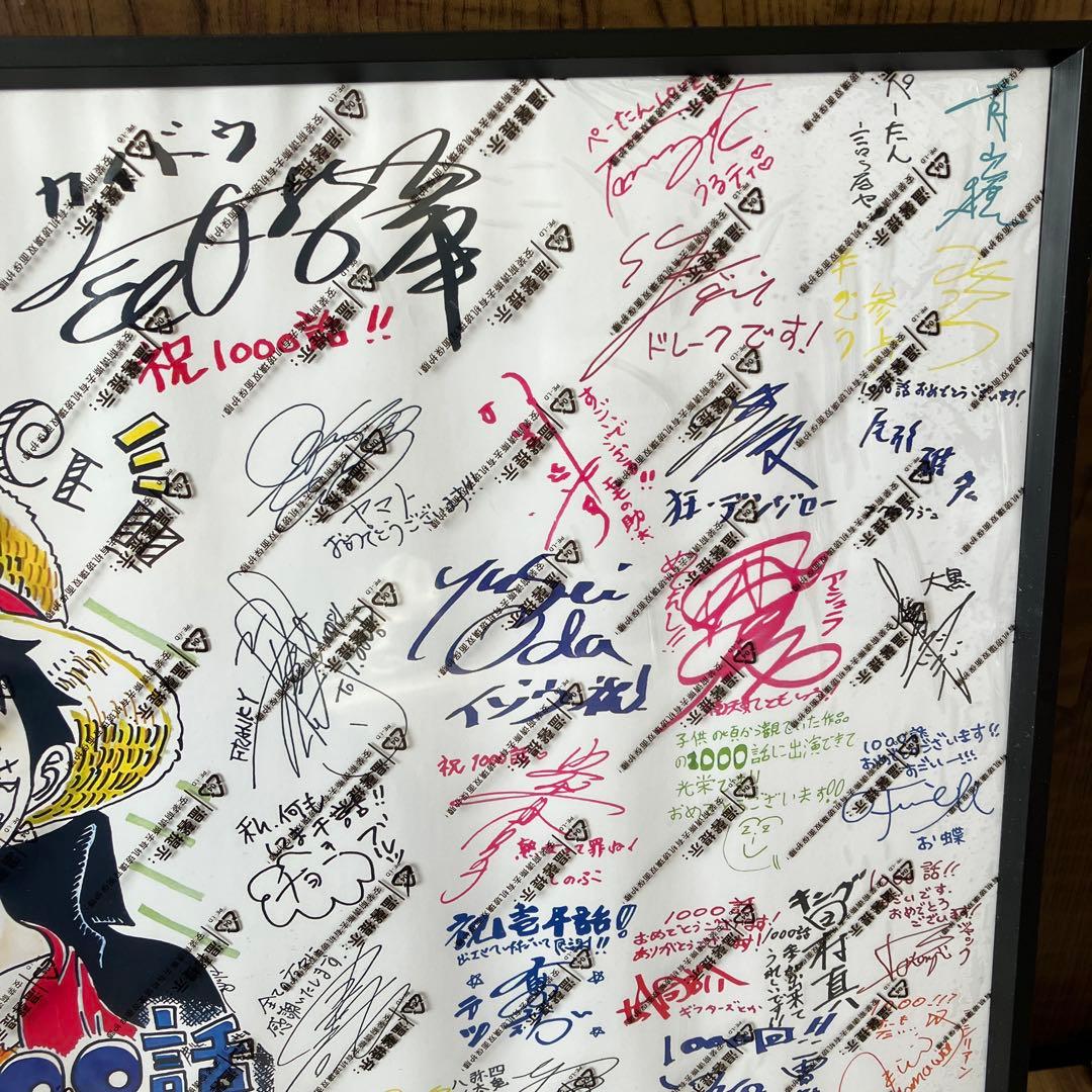 ONE PIECE ワンピース　豪華声優陣複製原画サイン　１０００話記念　限定品