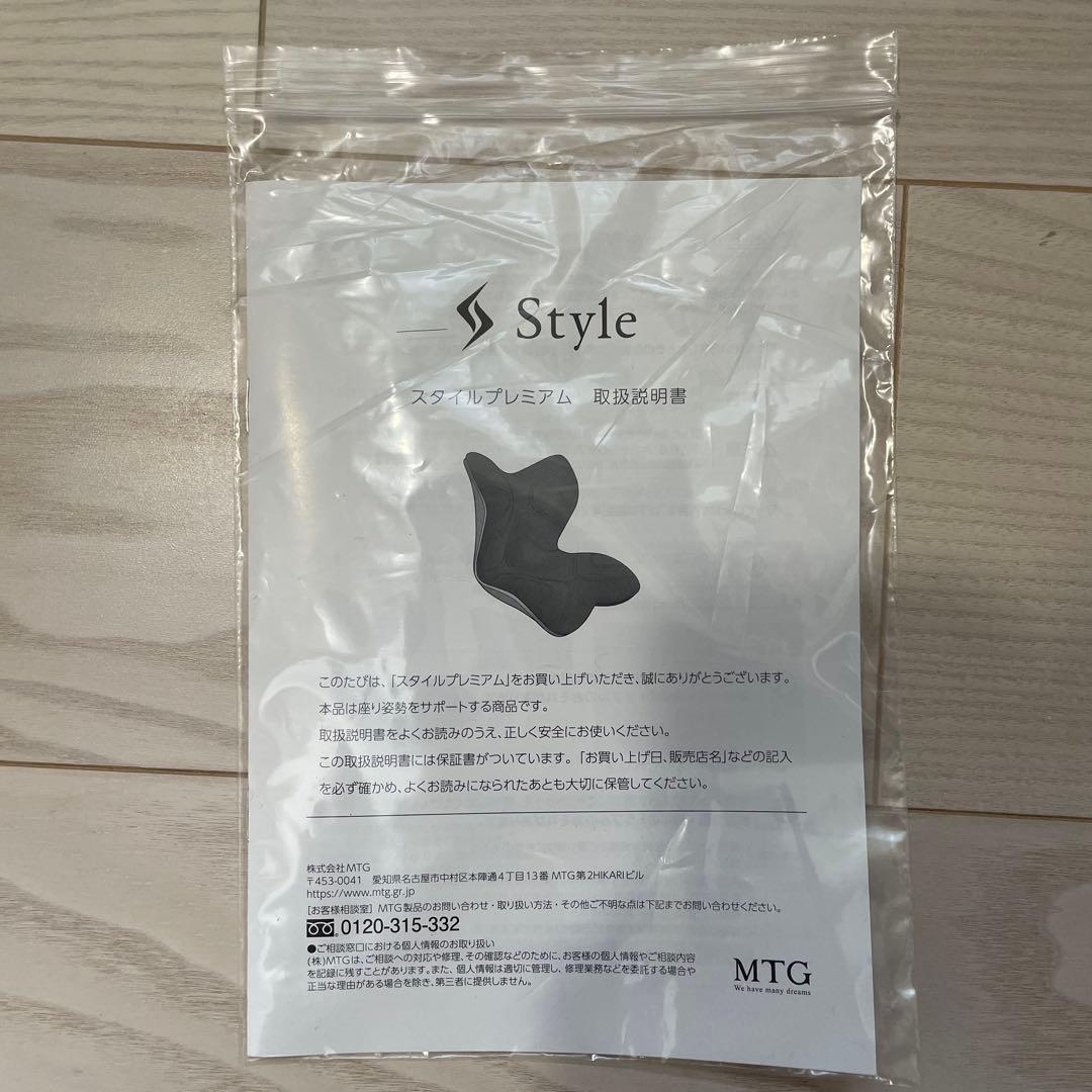 スタイルプレミアム Style PREMIUM 骨盤サポートチェア グレー