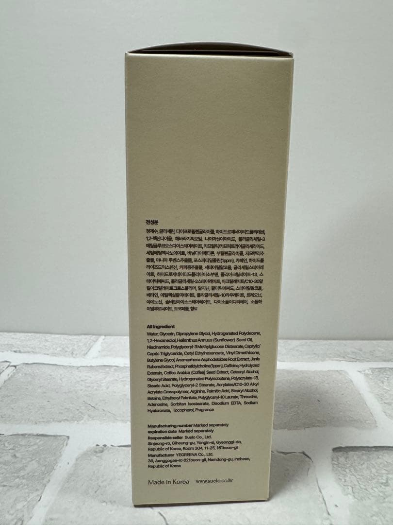 シュエロ　SueloVolcanoBodyPPCCream ぞうねこちゃんねる