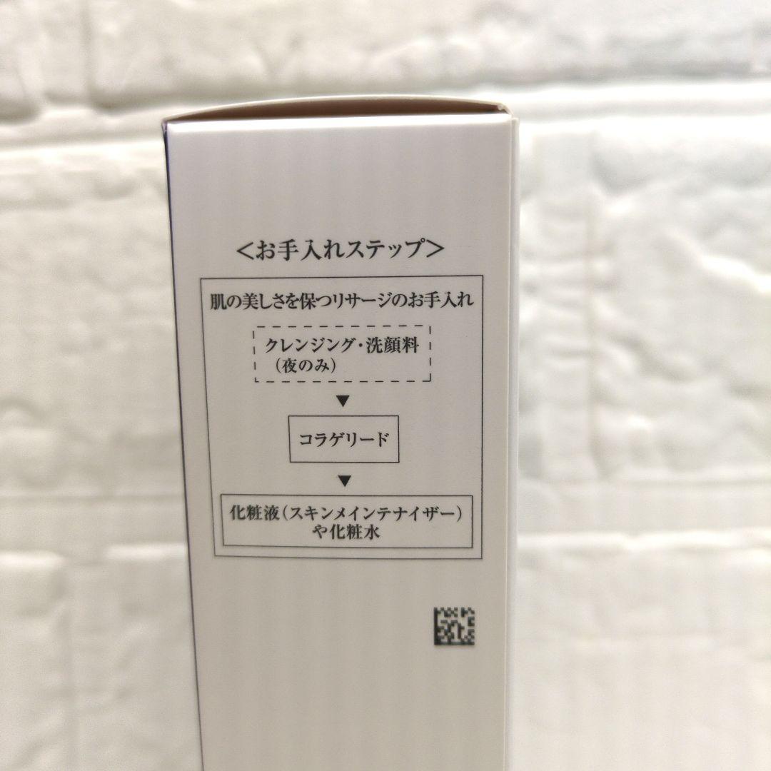 新品 LISSAGE Collage Lead SP50ml 本体＋レフィル2本