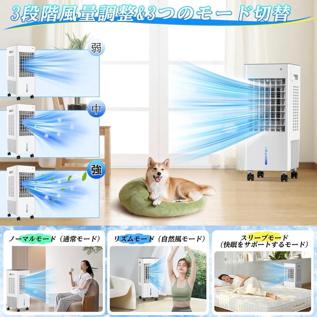 冷風機 冷風扇 スポットクーラー ポータブルクーラー 8L 省エネ リモコン付き