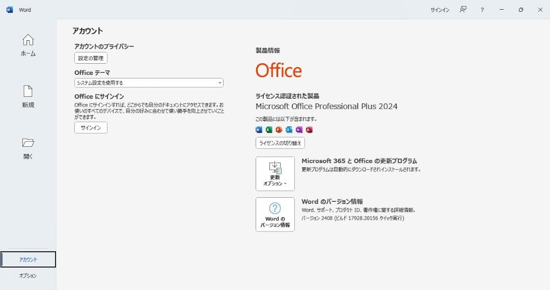 Lenovo S20 Office2024 Win11 ノートPC パソコン