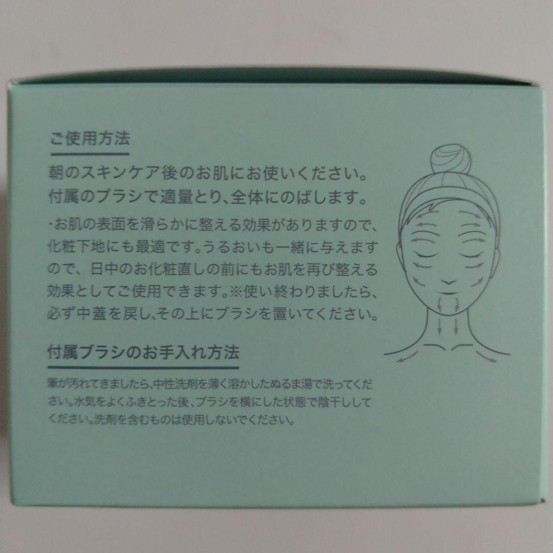 SALE★ミエルボーテ デイタイムスキンケアペースト25g バニラ＆サクラピンク
