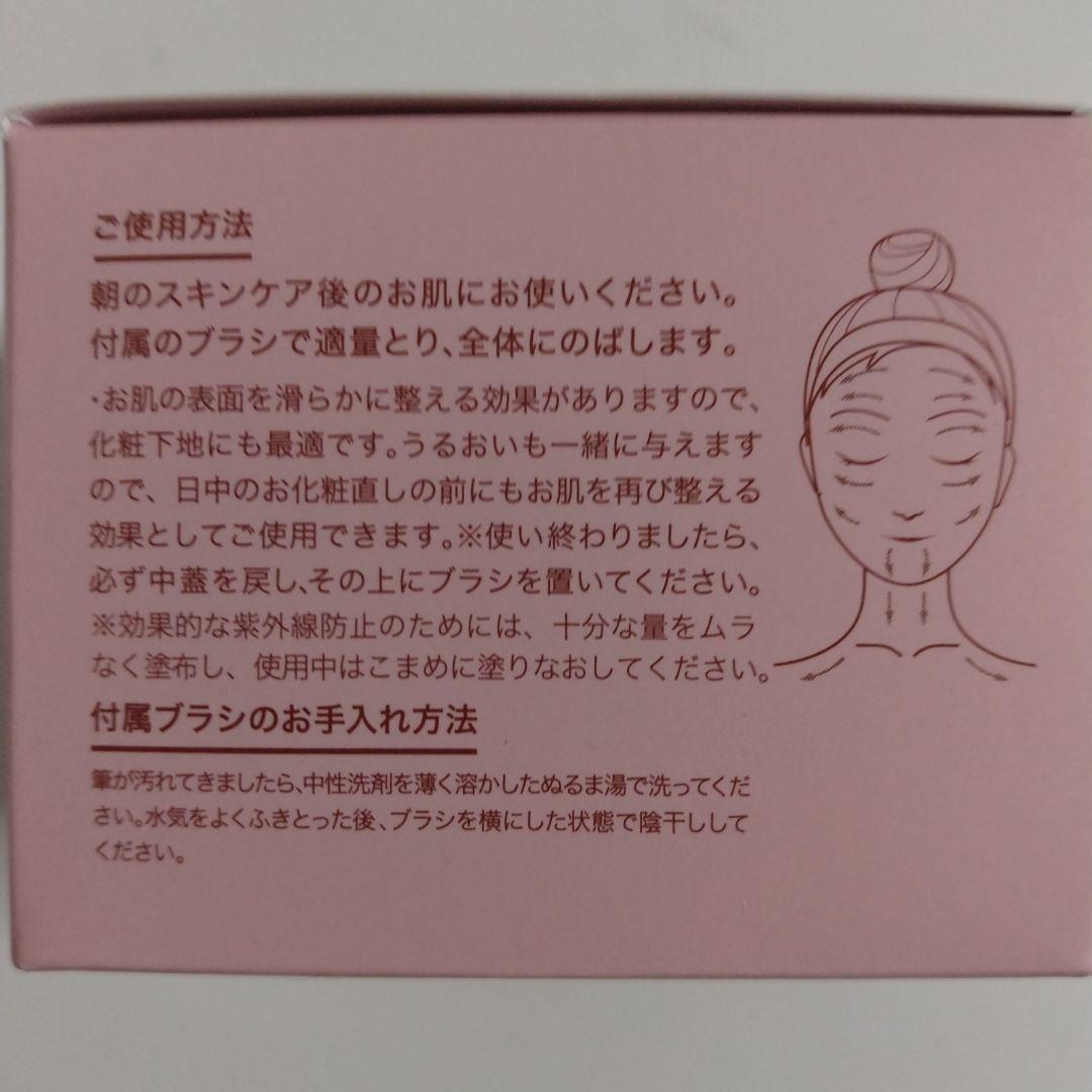 SALE★ミエルボーテ デイタイムスキンケアペースト25g バニラ＆サクラピンク