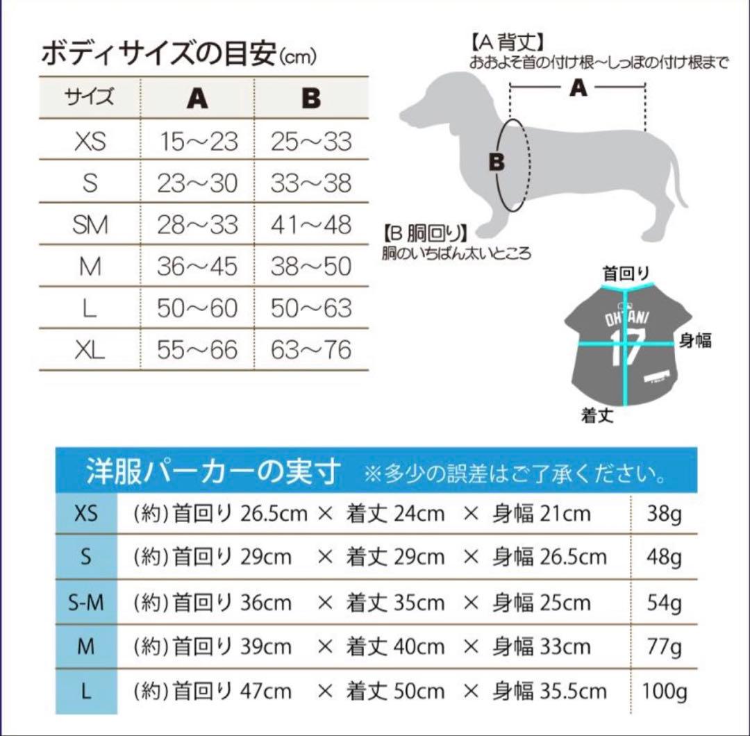 ドジャース大谷　犬用パーカー　L