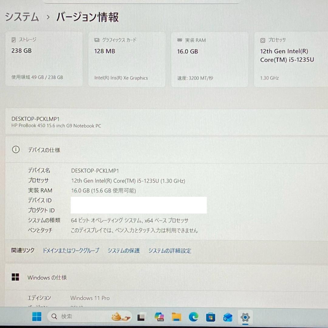 ★美品★ 第12世代Corei5 テンキー付き メモリ16GB HP 534