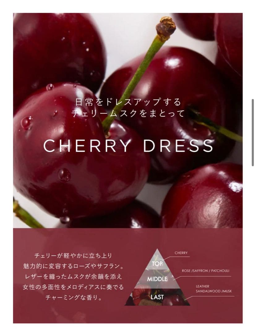 香水(女性用) herlipto Eau de Parfum - CHERRY DRESS -