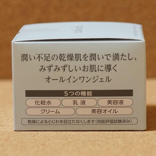 新品 (2個セット) キューサイ コラリッチ スーパーモイスチャージェル 55g