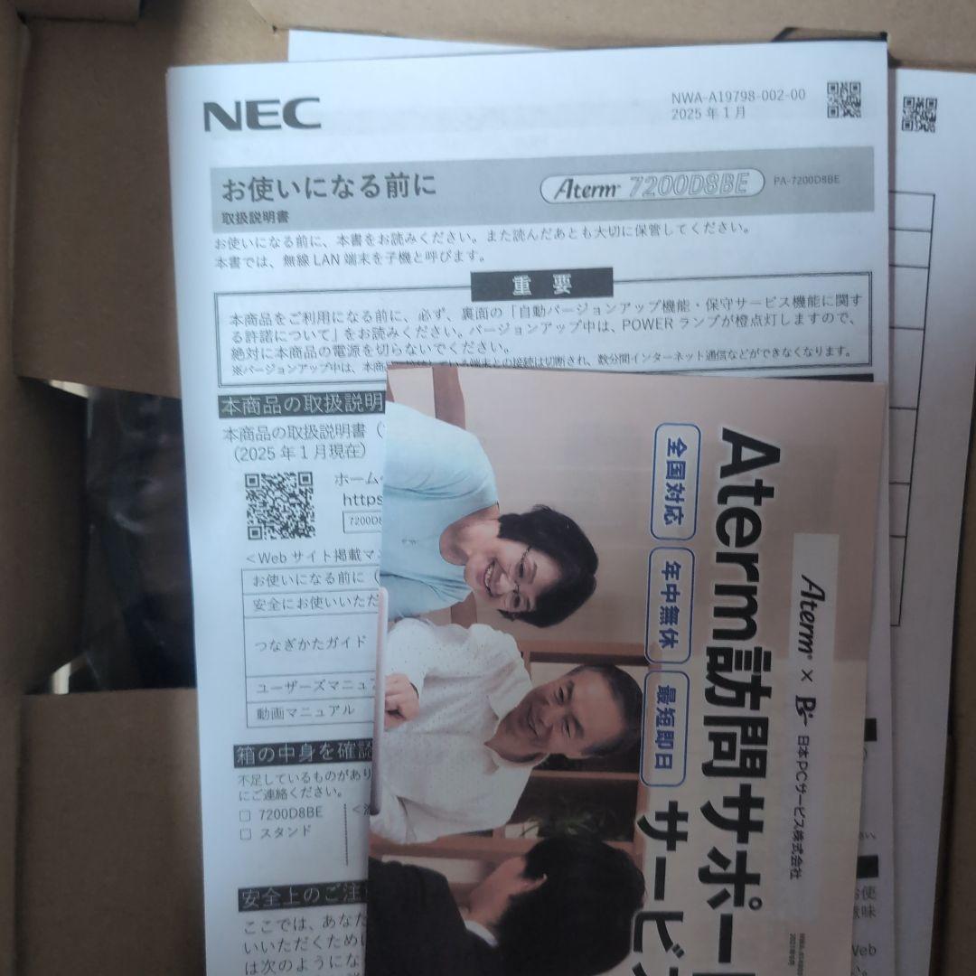 NEC Aterm 7200DB8E 無線LANルーター